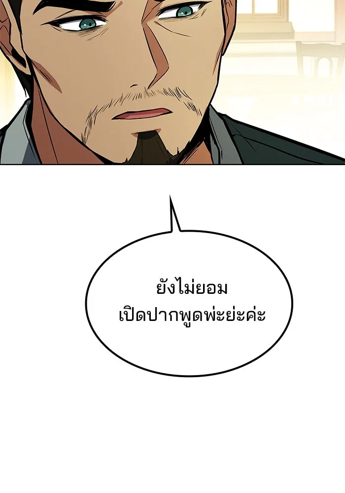 ครัวจอมเวท ตอนที่ 50 รูปที่ 115