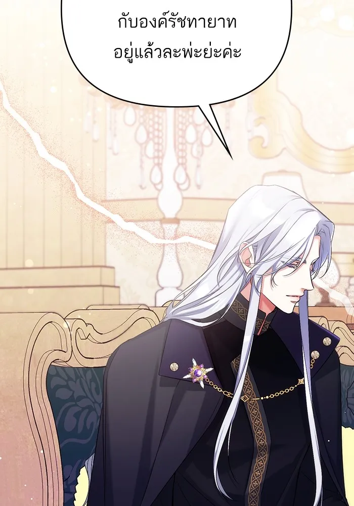 แด่ตัวละครโปรดที่ถูกทิ้ง ตอนที่ 47 รูปที่ 16