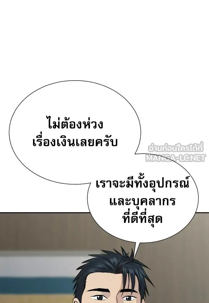 หลานอัจฉริยะ ตอนที่ 73 รูปที่ 53