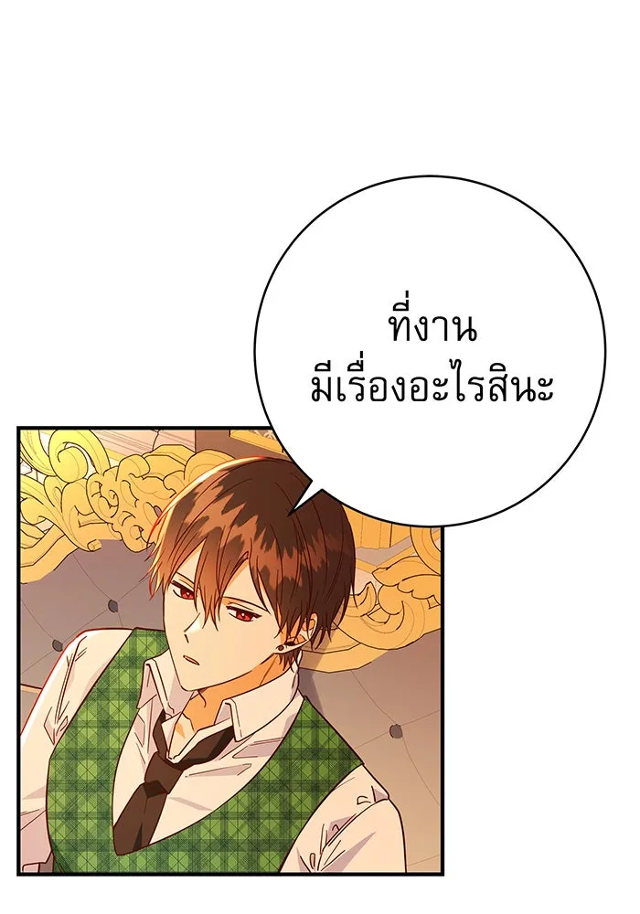 นางร้ายที่ไหนจะมีคุณธรรม ตอนที่ 47 รูปที่ 28