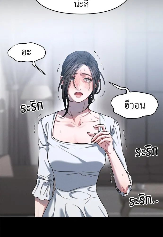 ปรารถนารักอันงดงาม ตอนที่ 103 รูปที่ 32