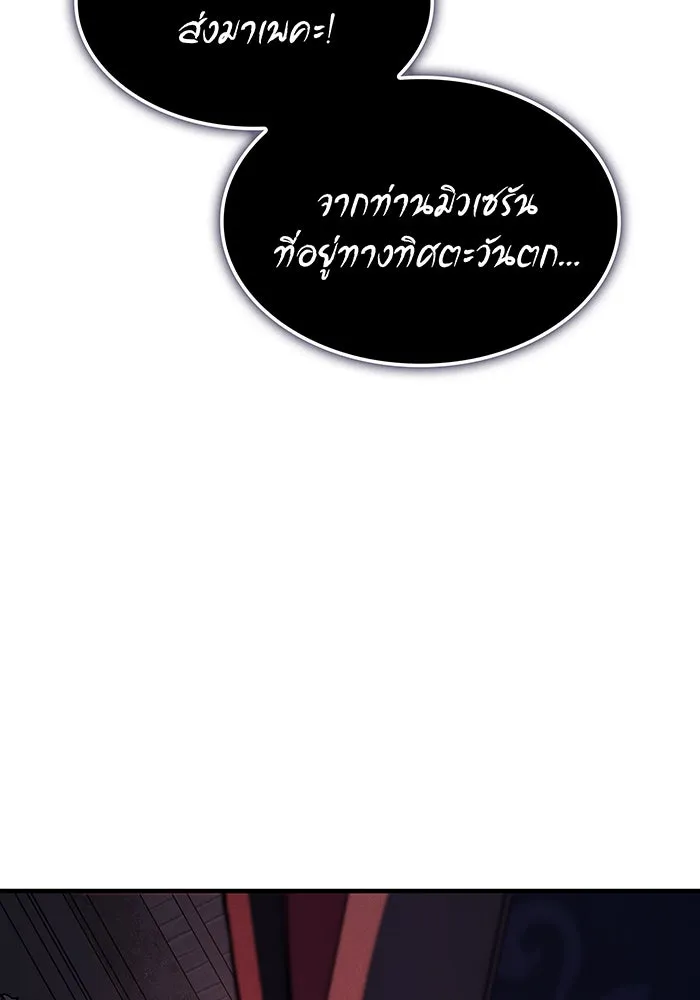 เกิดใหม่พร้อมพลังแห่งราชัน ตอนที่ 96 รูปที่ 145