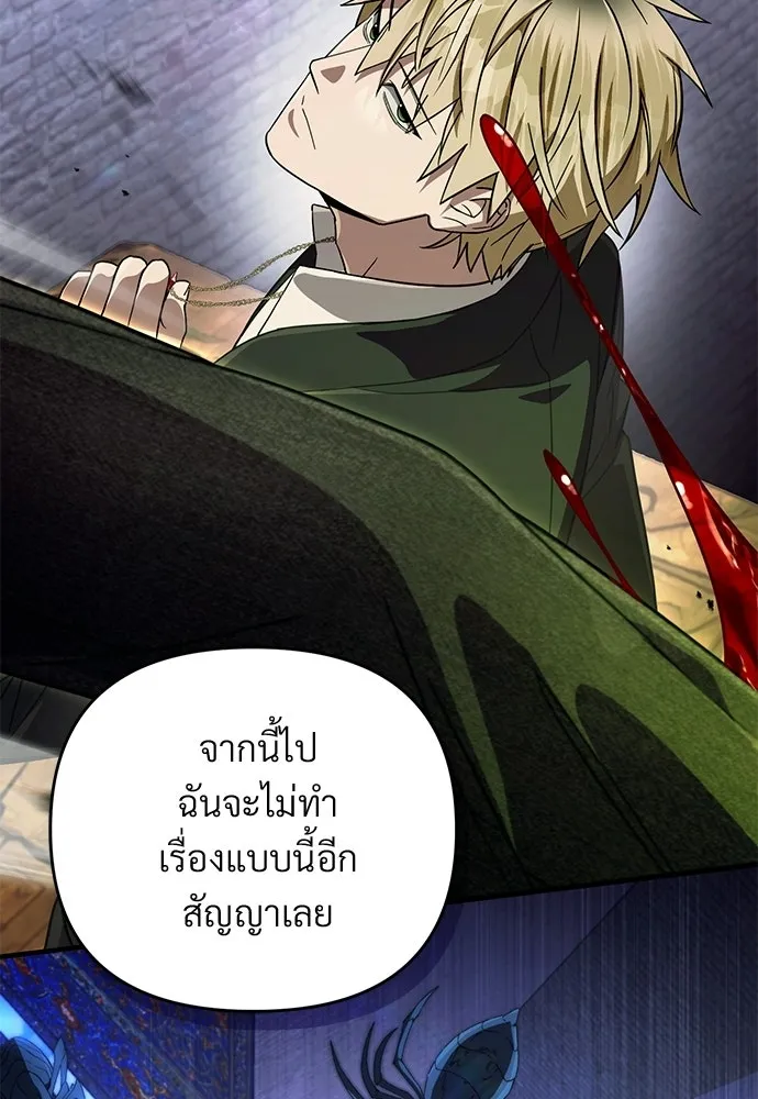 เชื่อเถอะ ฉันเป็นฮันเตอร์ห่วยแตก ตอนที่ 89 รูปที่ 19