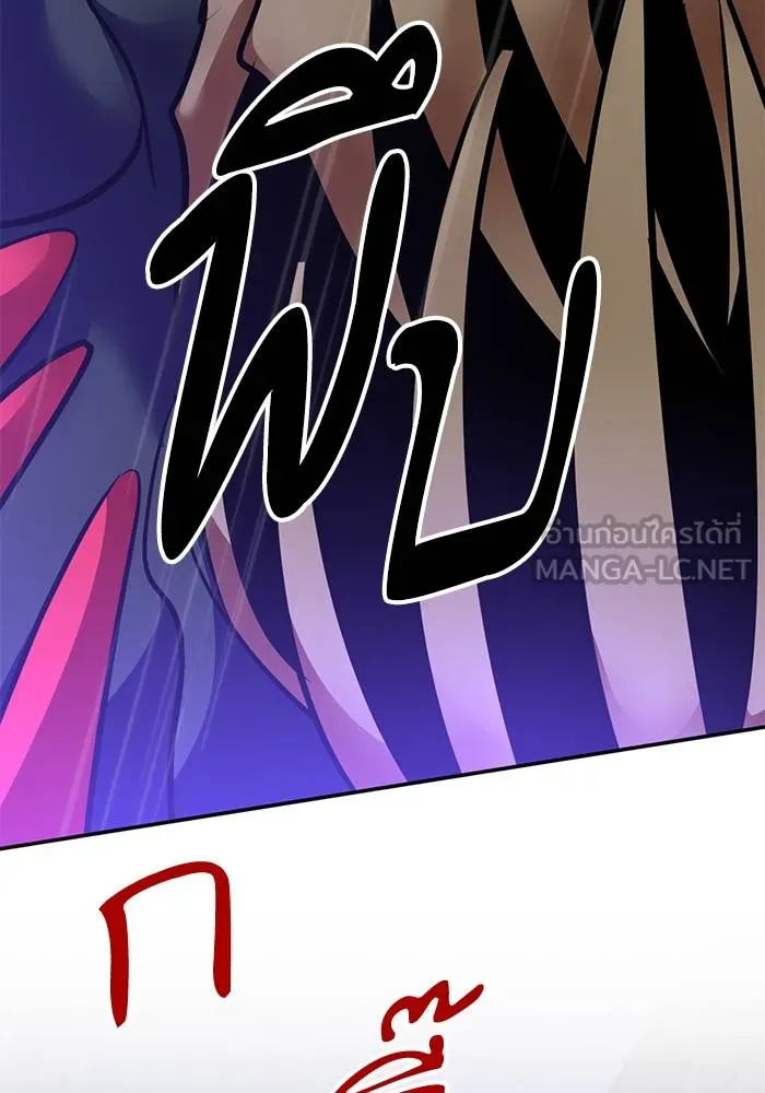 Return to Player ตอนที่ 156 รูปที่ 66