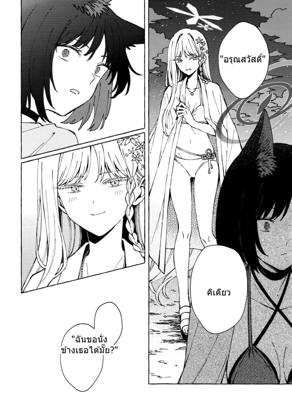 Manga-lc-com อ่านมังงะ อ่านการ์ตูน ออนไลน์ ฟรี Blue Archive At the Shore of Dawn By m!roku ตอนที่ 1 2 3 4 5 6 7 8 9 10 11 12 13 14 ฟรี ไม่มีโฆษณา Manga-lc - อ่าน มังงะ อ่าน การ์ตูน ออนไลน์ อ่านมังงะ ฟรี