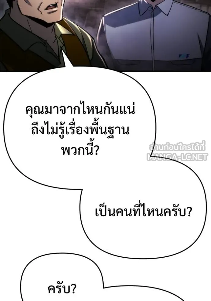 โกดังลับหลังโลกแตก ตอนที่ 60 รูปที่ 28