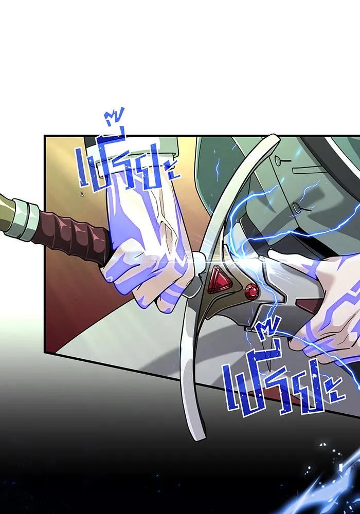 จอมเวทเกิดใหม่ในรอบ 66666 ปี ตอนที่ 106 รูปที่ 85