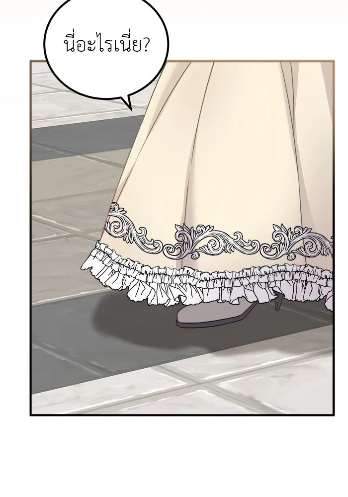 ครอบครัวพรรค์นั้น ฉันไม่มีวันกลับไป ตอนที่ 21 รูปที่ 94