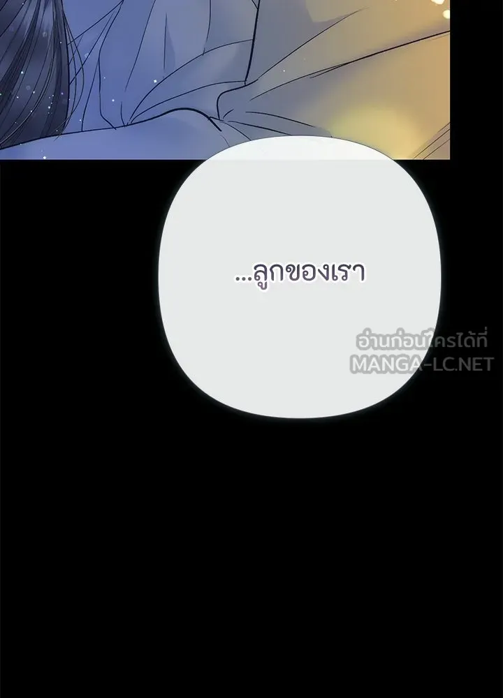 องค์ชายผู้อื้อฉาว ตอนที่ 152 รูปที่ 66