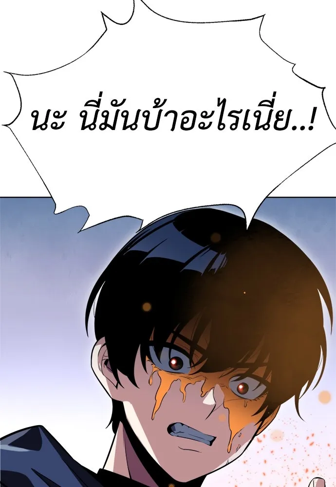 ไอ้เพลเยอร์นั่น ฉันฆ่ามันเอง ตอนที่ 2 รูปที่ 203