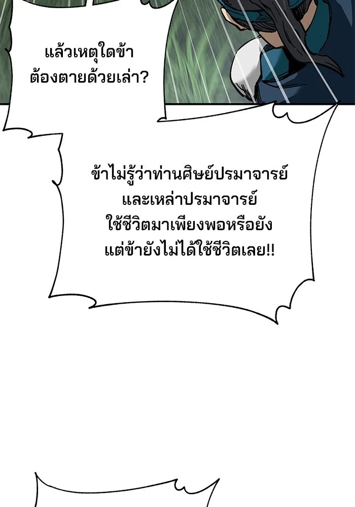 คุณปู่จอมยุทธกับหลานสาวสุดแกร่ง ตอนที่ 40 รูปที่ 47