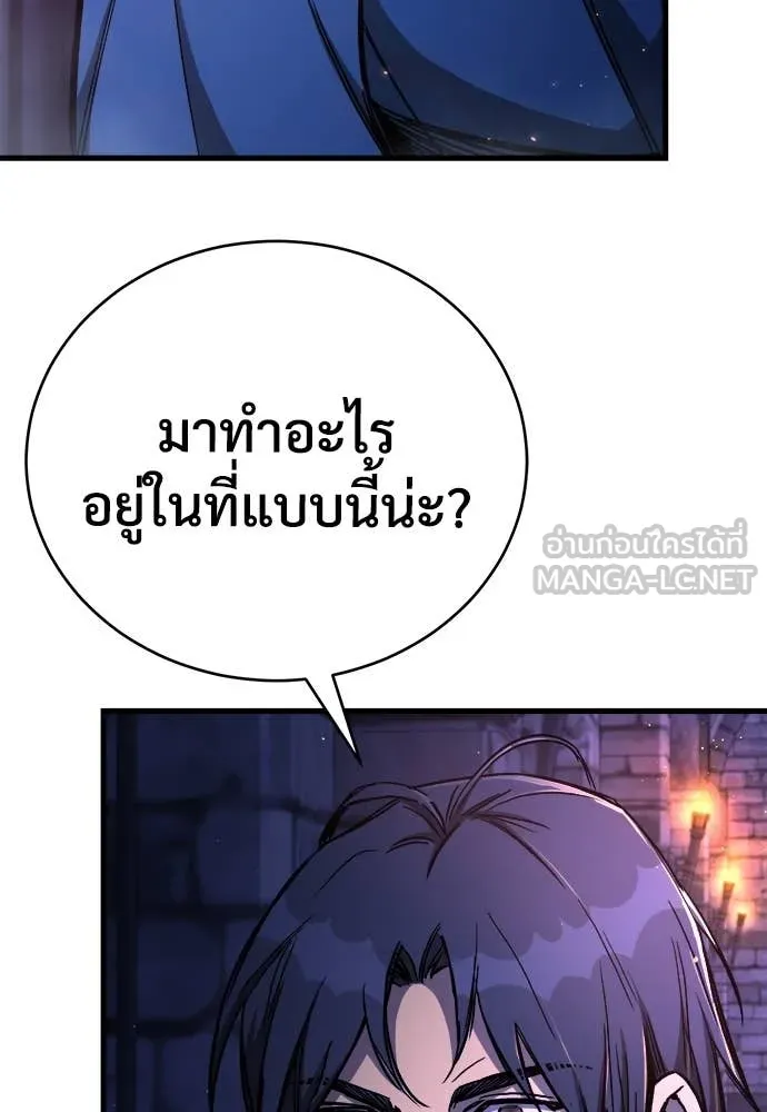 ผู้พิทักษ์เถื่อน ตอนที่ 12 รูปที่ 64