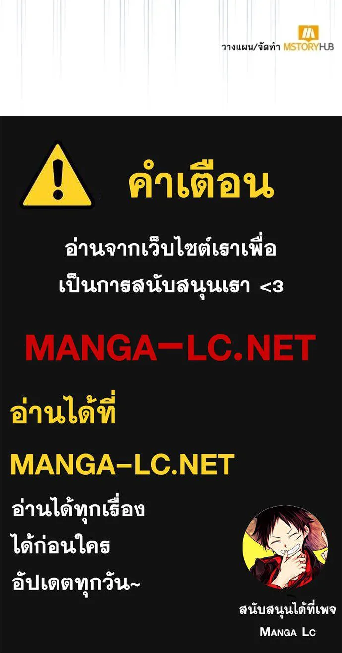 การแต่งงานครั้งใหม่ข ตอนที่ 207 รูปที่ 135