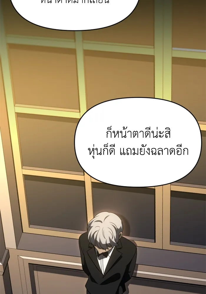 อดีตบอสหอคอย ตอนที่ 78 รูปที่ 2