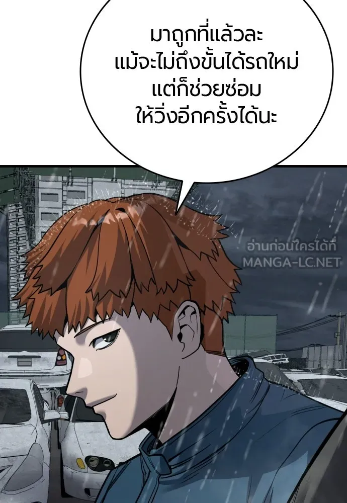 มือพิพากษา ตอนที่ 58 รูปที่ 9