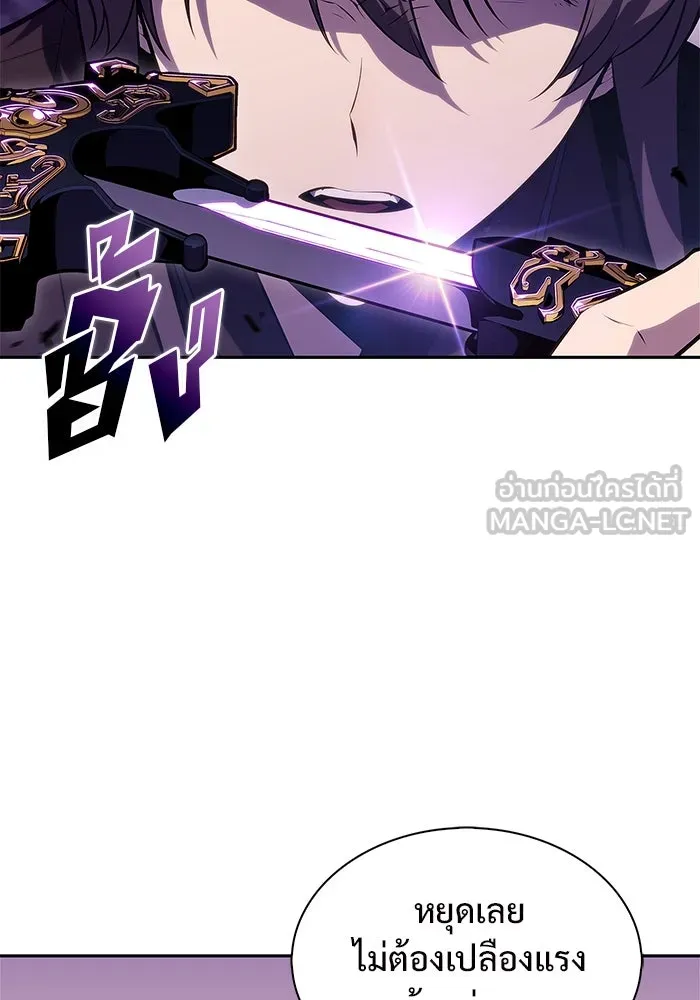 ผู้เล่นหน้าใหม่เลเวลแมกซ์ ตอนที่ 173 วิธีฝึกของรอยัลเพลเยอร์ (3) รูปที่ 60
