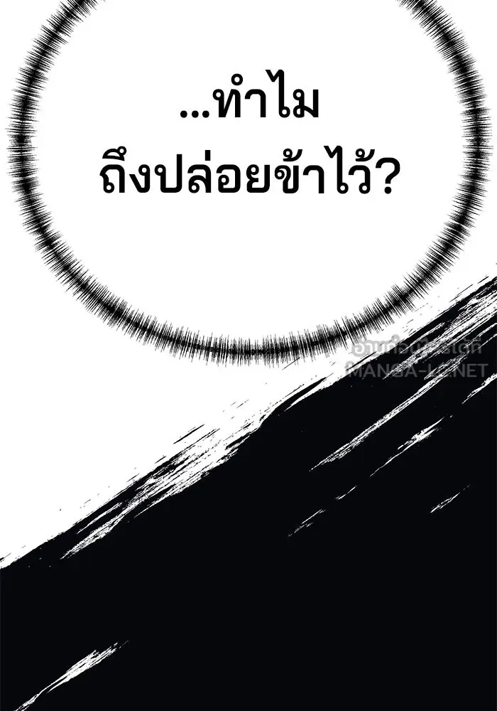 คุณปู่จอมยุทธกับหลานสาวสุดแกร่ง ตอนที่ 3 รูปที่ 255