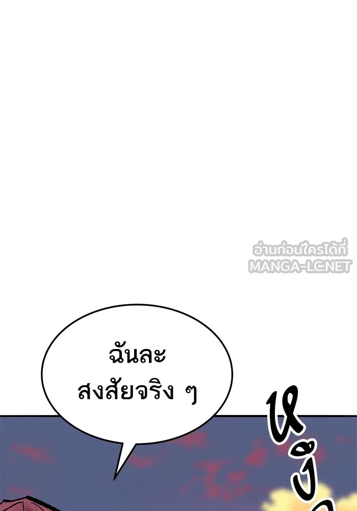 ยอดคนเลเวลทะลุ ตอนที่ 41 วิทยายุทธ์ (6) รูปที่ 24