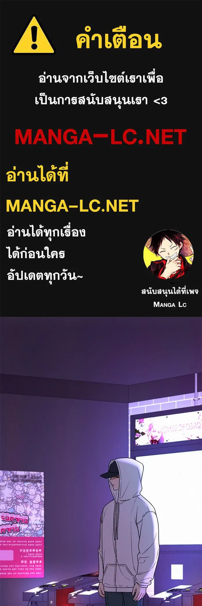 ปฏิบัติการรักวุ่นหัวใจ ตอนที่ 26 รูปที่ 1