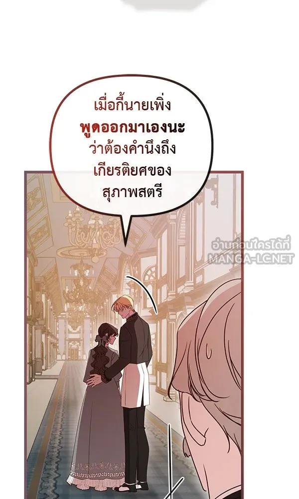 ชีวิตนี้เพื่อเธอ ตอนที่ 46 รูปที่ 24
