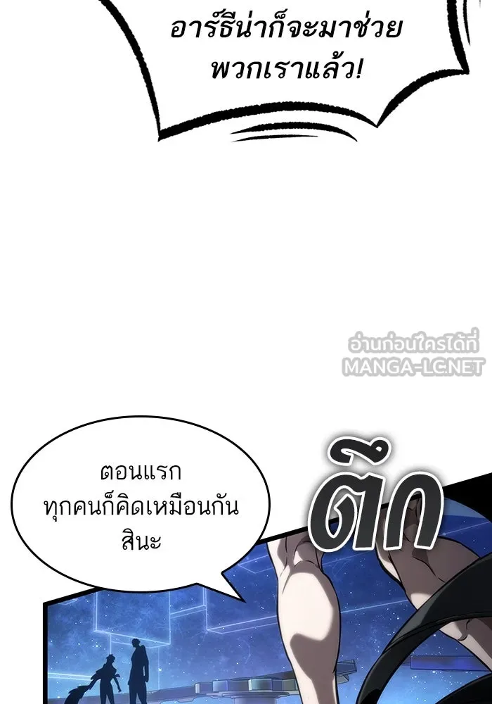 หลังวันสิ้นโลก ตอนที่ 134 รูปที่ 27