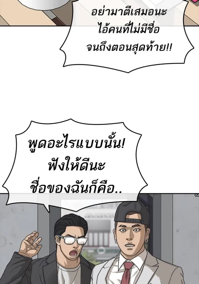 ชีวิตเวรเอ๊ย ตอนที่ 57 รูปที่ 106