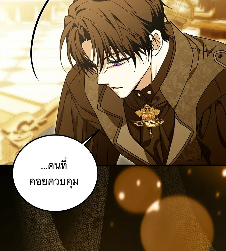 เปลี่ยนบทร้ายให้เป็นบทรัก ตอนที่ 59 รูปที่ 23