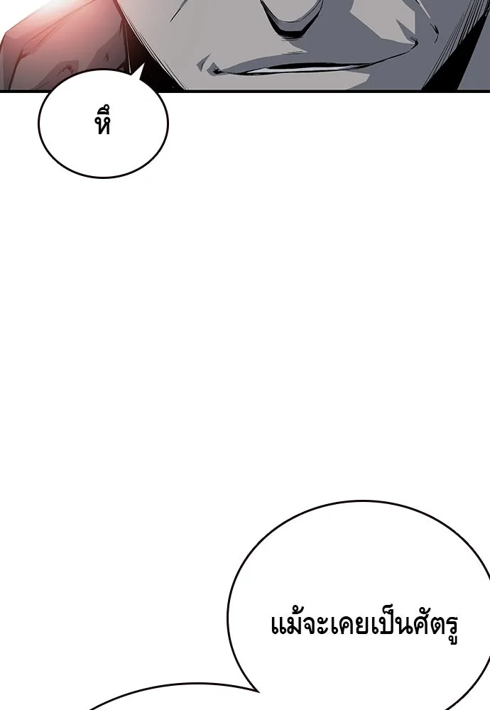 King Game ตอนที่ 20 ทำไมท่าทีตอบรับเป็นงี้ รูปที่ 37