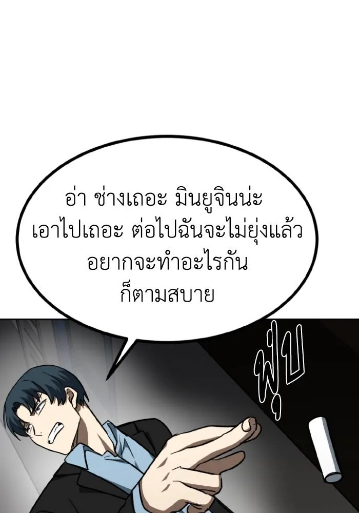 ราชาแห่งอ็อกทากอน ตอนที่ 95 รูปที่ 38