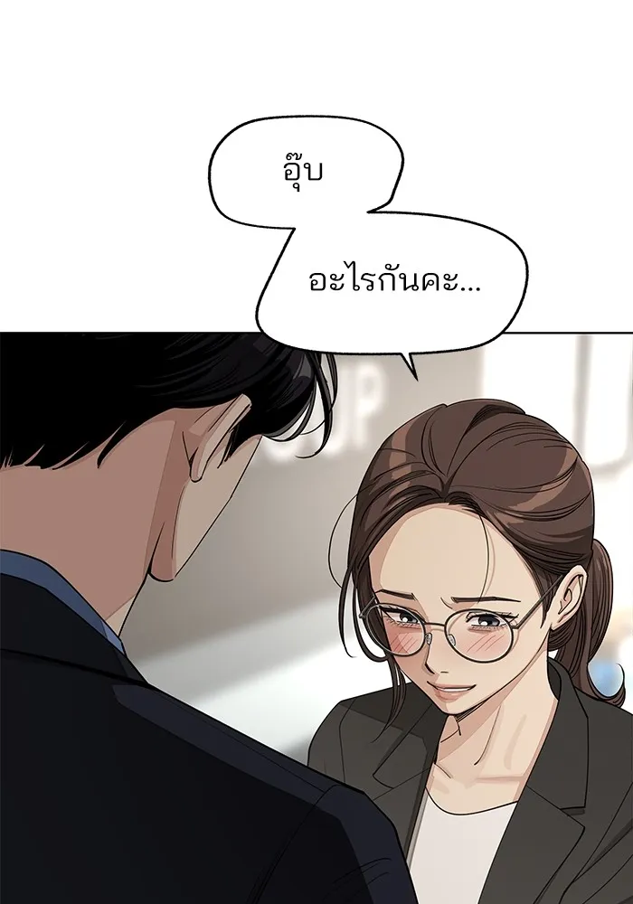 ความรักของอิซอบ ตอนที่ 56 รูปที่ 71