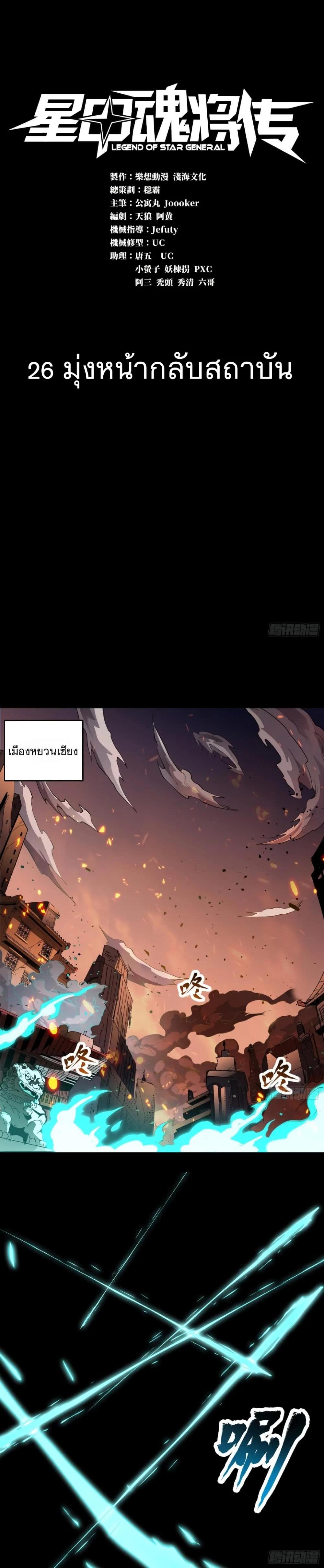 Manga-lc-com อ่านมังงะ อ่านการ์ตูน ออนไลน์ ฟรี Legend of Star General ตอนที่ 1 2 3 4 5 6 7 8 9 10 11 12 13 14 ฟรี ไม่มีโฆษณา Manga-lc - อ่าน มังงะ อ่าน การ์ตูน ออนไลน์ อ่านมังงะ ฟรี