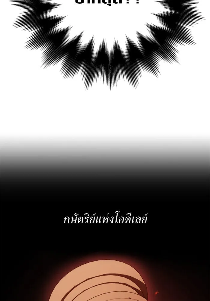 ชิงชีวิตพลิกลิขิตชะตา ตอนที่ 109. ผลตอบแทนสูง ย่อมมีความเสี่ยง รูปที่ 52