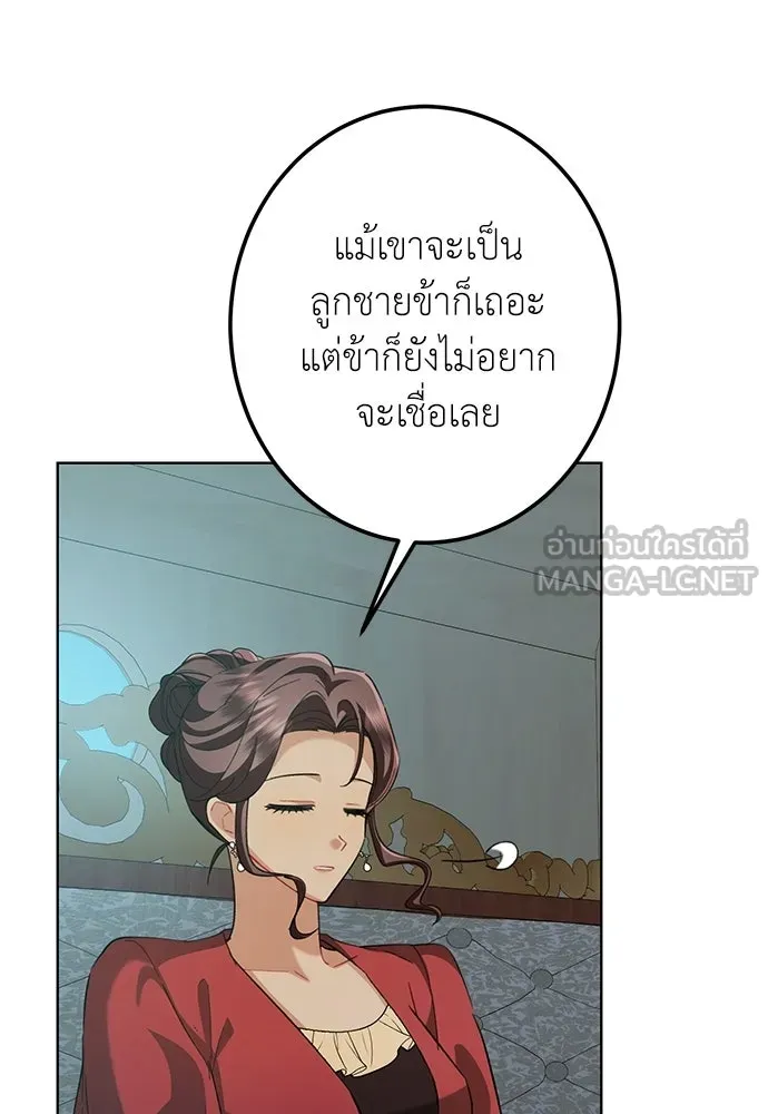 บุปผาลบคมดาบ ตอนที่ 68 รูปที่ 66