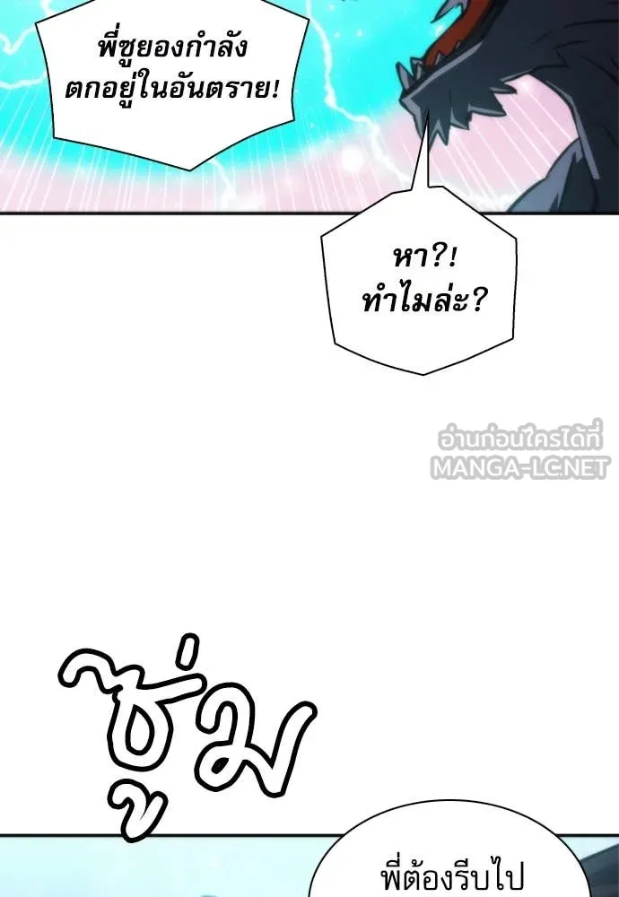 ดรูอิดแห่งสถานีโซล ตอนที่ 197 รูปที่ 100