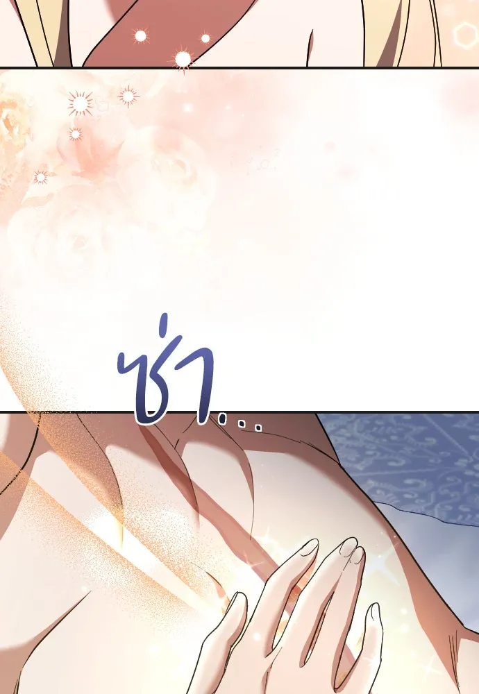 หมาป่าคู่เคียงบัลลังก์ ตอนที่ 50 รูปที่ 95