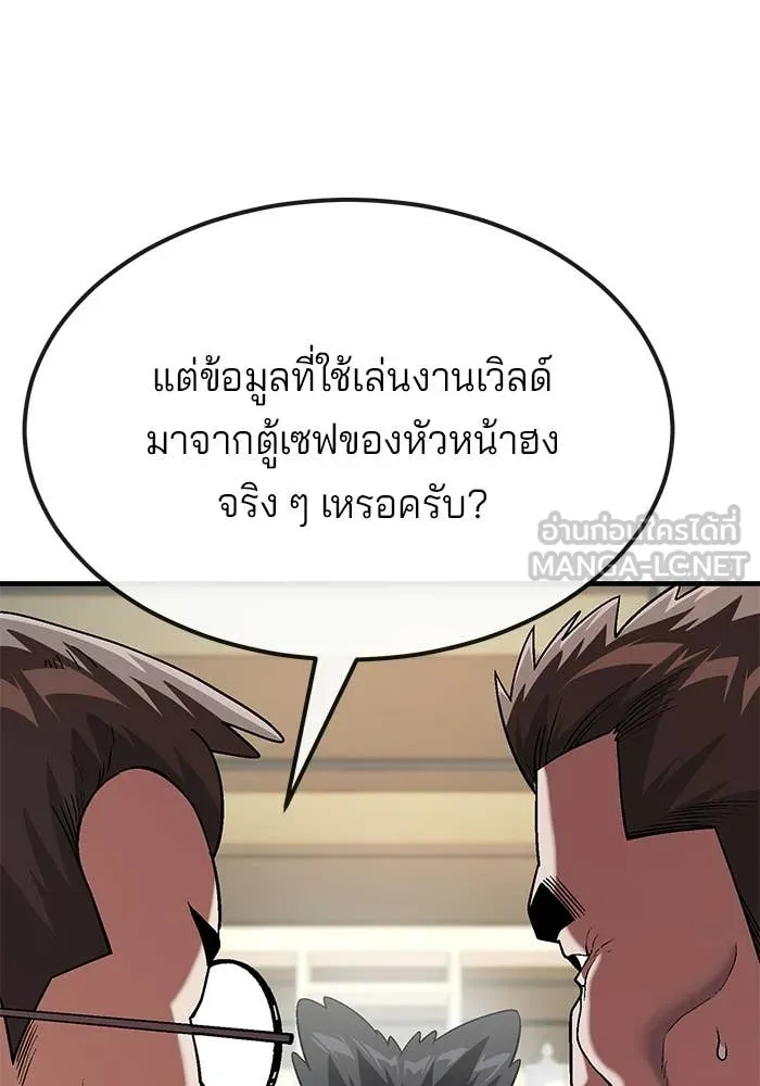 สนิมเชือดเลือดสาด ตอนที่ 56 รูปที่ 122