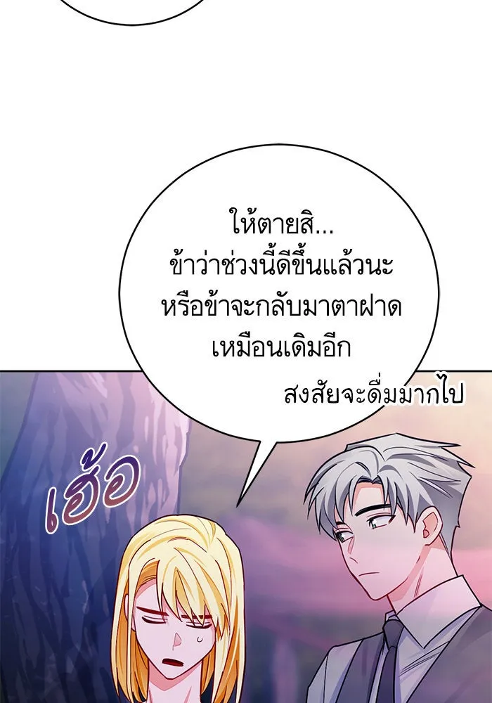 บุตรีดยุกขอไม่แต่งงานbrกับหนุ่มในฝัน ตอนที่ 37 รูปที่ 56