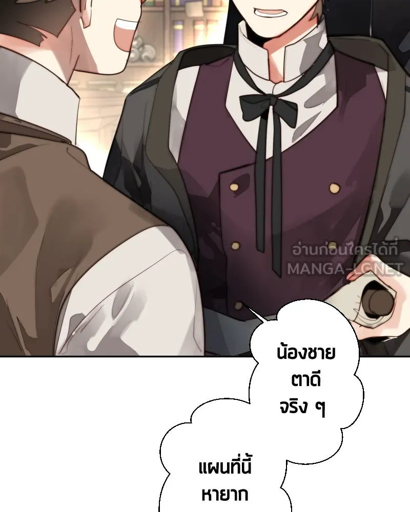 เทพมังกรคลั่งรัก ตอนที่ 61 ของขวัญ และ สิ่งแลกเปลี่ยน (1) รูปที่ 30