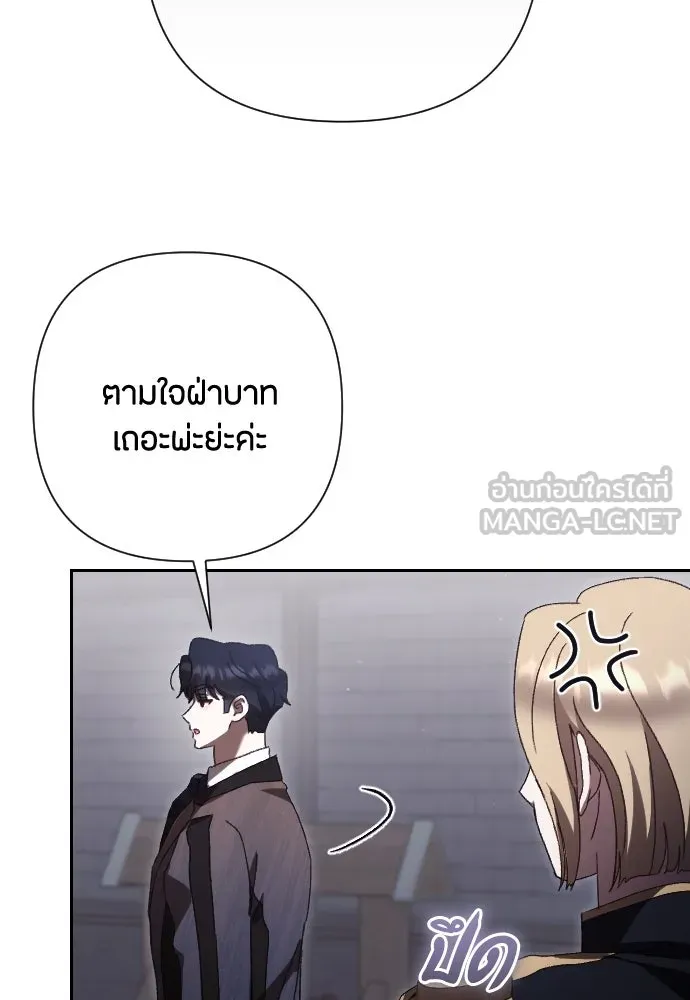 แด่ใจที่ไร้รัก ตอนที่ 35 รูปที่ 21