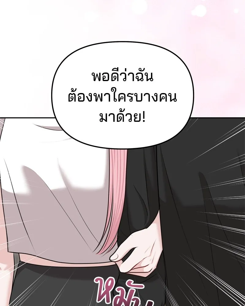 จ้า แม่คนสวย ตอนที่ 33 รูปที่ 140