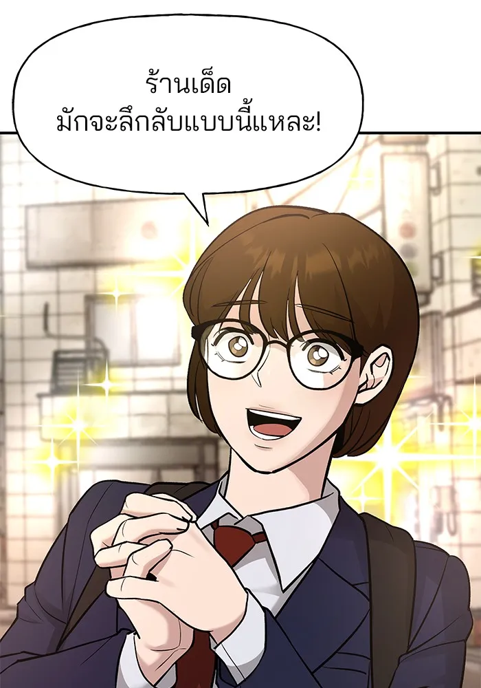 เลวฟาดเลว ตอนที่ 15 รูปที่ 88