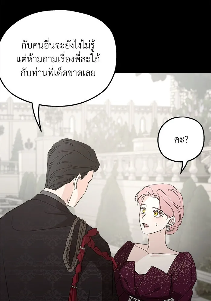 ครอบครัวสามีเห็นทีจะคลั่งรัก ตอนที่ 111 รูปที่ 59