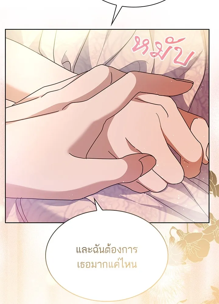 อดีตภรรยาของพระเอกหนุ่มจอมคลั่งรัก ตอนที่ 31 รูปที่ 91