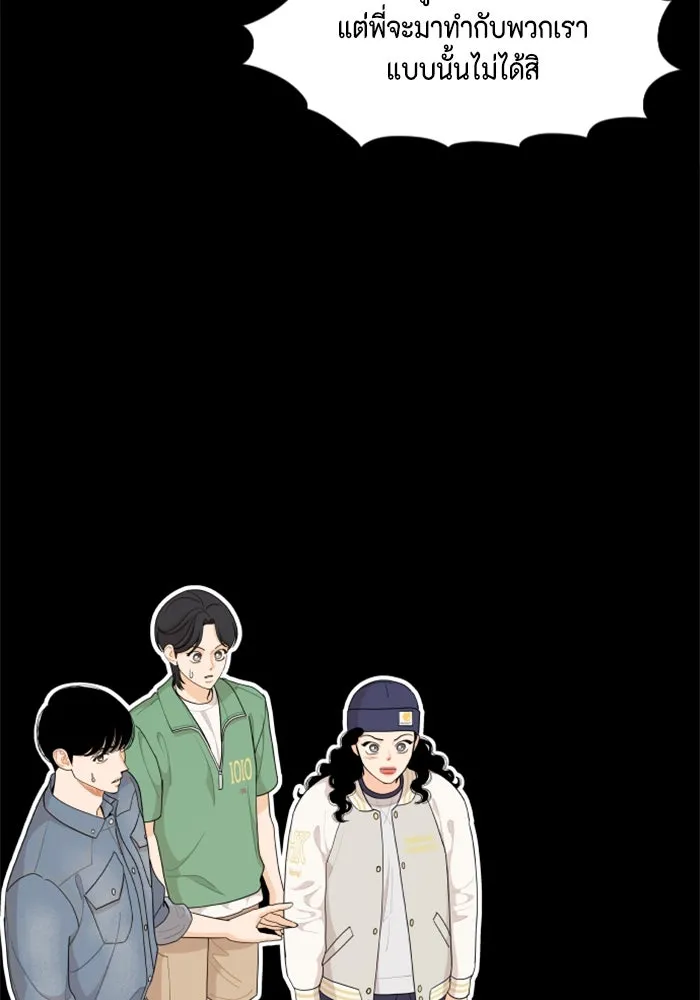 จริง ๆ แล้ว โอบารัมน่ะ… ตอนที่ 45 รูปที่ 34