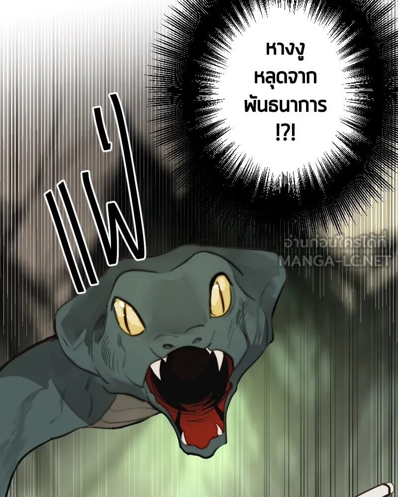 เทพมังกรคลั่งรัก ตอนที่ 47 ความกล้าหาญ รูปที่ 66