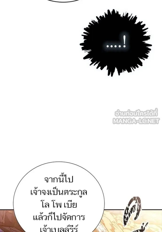 ทาวเวอร์ออฟก๊อด หอคอ ตอนที่ 638 รูปที่ 93