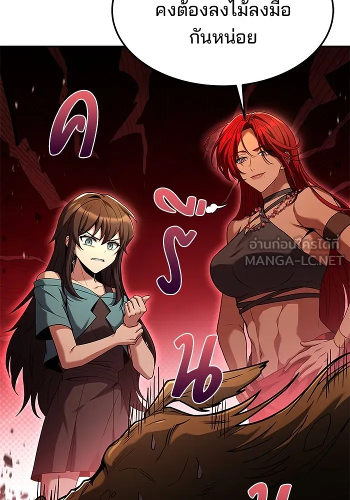 ครัวจอมเวท ตอนที่ 41 รูปที่ 96