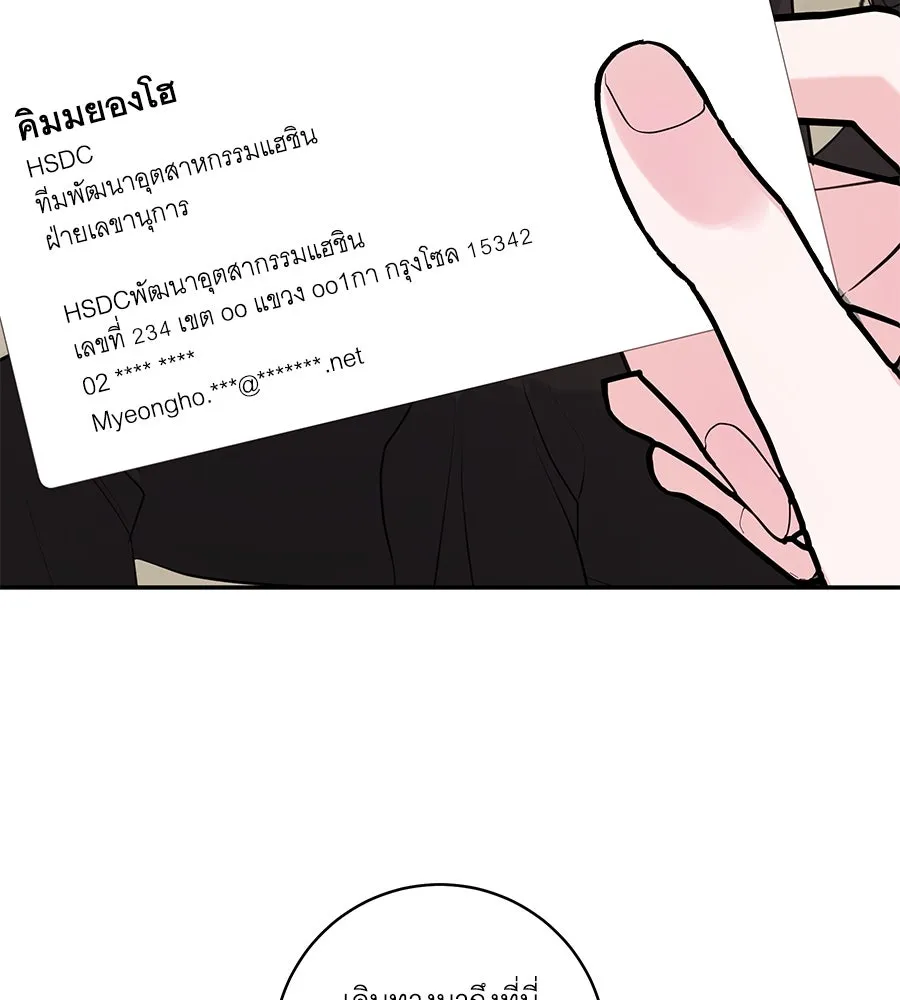 คิมหันต์นิรันดร ตอนที่ 42 รูปที่ 127