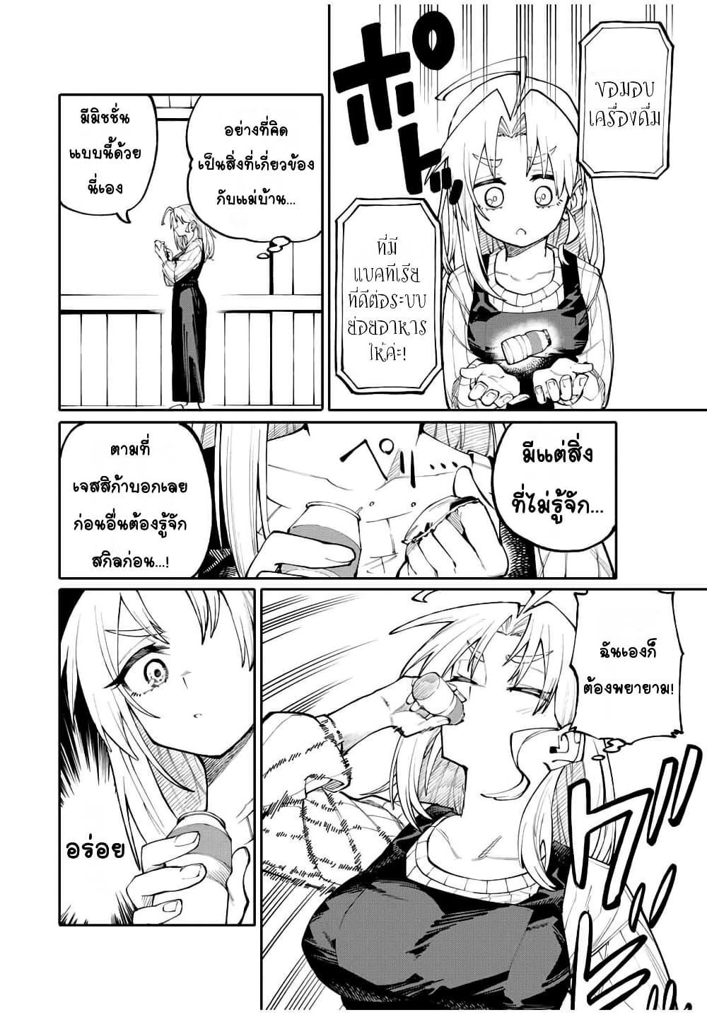 Manga-lc-com อ่านมังงะ อ่านการ์ตูน ออนไลน์ ฟรี I’m a Mother Adventurer, and Thanks to the Login Bonus, I’ve Unlocked the Skill “Housewife.” ตอนที่ 1 2 3 4 5 6 7 8 9 10 11 12 13 14 ฟรี ไม่มีโฆษณา Manga-lc - อ่าน มังงะ อ่าน การ์ตูน ออนไลน์ อ่านมังงะ ฟรี