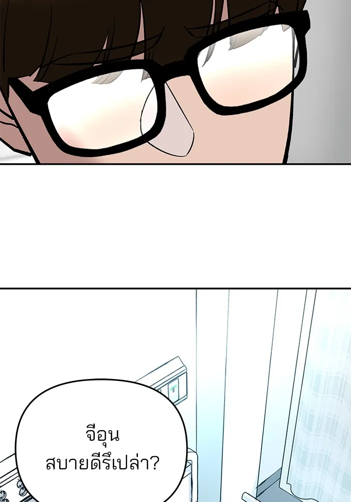 เลวฟาดเลว ตอนที่ 55 รูปที่ 163